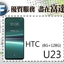 HTC U23 (8G/128G) 6.7吋智慧型手機 歷史價格詳細信息