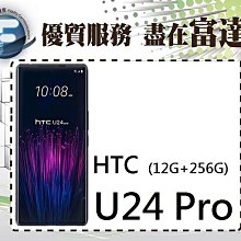 【全新直購價18300元】HTC U24 Pro 6.8吋 12G/512G/IP67防塵防水 歷史價格詳細信息