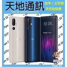 《天地通訊》HTC  U23 pro 12G/256G 6.7吋 高通7 Gen 1 U23P 全新供應 歷史價格詳細信息