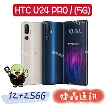 高雄店取 [[ 婕鑫通訊 ]] HTC U23 PRO/ 12+256 5G (門號攜碼優惠多~歡迎洽詢) 歷史價格詳細信息