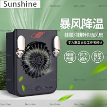 掛腰風扇便攜式小風扇 腰掛風扇 USB充電靜音數顯迷你掛脖風扇 歷史價格詳細信息