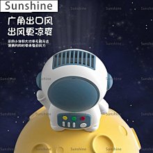 [Sunshine]宇航員鑰匙扣小風扇嫁接睫毛吹干可愛USB充電手持吹輔食風扇 價格比較,價格查詢,歷史價格詳細信息