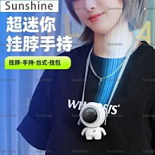 [Sunshine]宇航員鑰匙扣小風扇嫁接睫毛吹干可愛USB充電手持吹輔食風扇 歷史價格詳細信息
