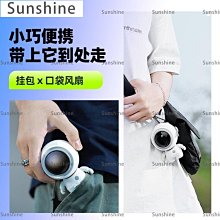 [Sunshine]宇航員鑰匙扣小風扇嫁接睫毛吹干可愛USB充電手持吹輔食風扇 歷史價格詳細信息