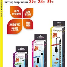 微笑的魚水族☆ISTA-伊士達【25℃-28℃-33℃ 三段式定溫加溫器120W】適合水草缸.軟體缸 歷史價格詳細信息