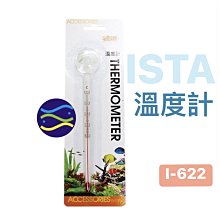 ISTA 0.5L CO2鋁瓶全套組-(基本型) 歷史價格詳細信息