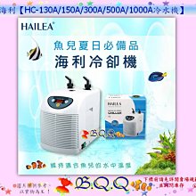 [B.Q.Q小舖]HC AQUA WINE Skimmer【變頻蛋白除沫器 蛋白機 WINE200】 歷史價格詳細信息