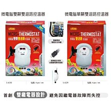 ISTA微電腦雙迴路控溫器 歷史價格詳細信息