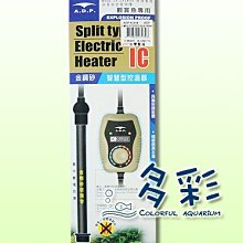 台北►►多彩水族◄◄加溫器《防燙 加溫管 保護套 / 2節》魚、烏龜 防燙、加溫棒，魚缸，石英管 、加溫 護套 歷史價格詳細信息