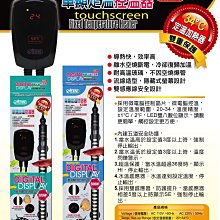 大希水族~ISTA防爆型電子防爆控溫器50W-- 免運 歷史價格詳細信息