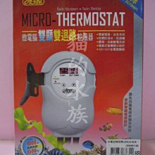 【♬♪貓的水族♪♬】 I-630 ISTA 伊士達 微電腦雙顯雙迴路控溫器 附石英管 價格比較,價格查詢,歷史價格詳細信息