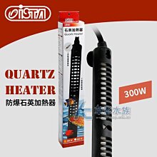 ISTA 防爆型石英管加熱器 300W 歷史價格詳細信息