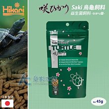 Hikari 高夠力 Saki-Hikari 草食性海水魚飼料 鋁罐裝 神仙魚 刺鯛 雀鯛 角蝶 海水 歷史價格詳細信息