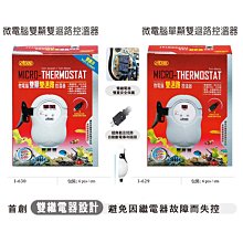 ISTA微電腦雙迴路控溫器 歷史價格詳細信息