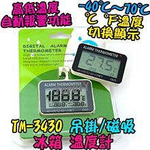 廚房電子料理溫度計 食品溫度計 溫度計 烘培溫度計 電子食品溫度計 歷史價格詳細信息