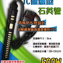 離水斷電防爆加溫棒300w (雙控溫晶片) 歷史價格詳細信息