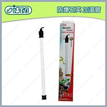 ISTA 防爆型石英管加熱器 300W 歷史價格詳細信息