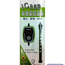 【北高雄】101-Fish 離水防爆IC全自動智慧型控溫器25w 加溫器 加溫棒 加溫管 加熱棒 歷史價格詳細信息