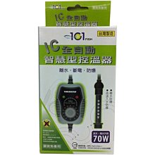 【北高雄】101-Fish 離水防爆IC全自動智慧型控溫器25w 加溫器 加溫棒 加溫管 加熱棒 歷史價格詳細信息
