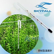 【AC草影】SKYFALL 天賞 IC全自動智慧型控溫器（150W）【一個】 歷史價格詳細信息
