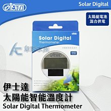 ISTA 太陽能智能溫度計 歷史價格詳細信息