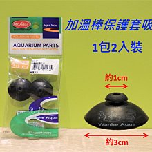 《Mr.Aqua》水族先生雙保護單顯示加溫器-70w 歷史價格詳細信息