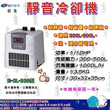 【RESUN】E-CX200日生內置過濾器200L/H 歷史價格詳細信息