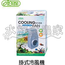 ISTA 掛式過濾桶 700L/H 歷史價格詳細信息