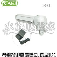 『水族爬蟲家』伊士達 ISTA 渦輪 冷卻 風機 強力型 DC I-575 冷卻扇 電風扇 冷風機 溫控 風扇 歷史價格詳細信息