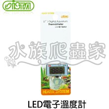 ISTA 電子溫度計 歷史價格詳細信息