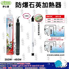 "魚水之歡水族批發"ISTA伊士達【迷你外掛過濾器 100L/H】 歷史價格詳細信息