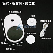 【AC草影】純白 簡約數位面板溫度/濕度顯示器 【一個】溫度計 價格比較,價格查詢,歷史價格詳細信息