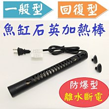 離水斷電防爆加溫棒300w (雙控溫晶片) 歷史價格詳細信息