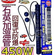 【水族先生】魚缸加溫350w防爆型石英加熱管 2入組 台灣製造 歷史價格詳細信息