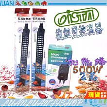 【魚店亂亂賣】ISTA 電子防爆控溫器 50W NEW 世界首創-獨立雙控溫器(防空燒防爆玻璃設計)I-H430 歷史價格詳細信息