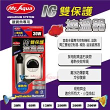《Mr.Aqua》水族先生雙保護單顯示加溫器-70w 歷史價格詳細信息