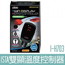【ISTA】 ISTA雙向水流換水器 ( 盒裝 ) 底砂不外流 不阻礙水流 毛貓寵 歷史價格詳細信息