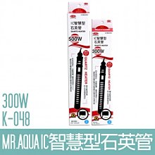 【MR.AQUA】智慧型雙顯示控制器100W K-MR-013 歷史價格詳細信息