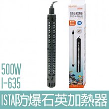 ISTA 防爆型石英管加熱器 300W 歷史價格詳細信息