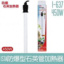 ISTA 防爆型石英管加熱器 300W 歷史價格詳細信息