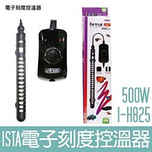 ISTA電子刻度控溫器 500w 歷史價格詳細信息