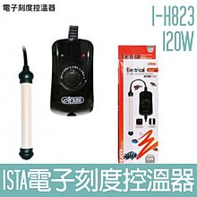ISTA電子刻度控溫器 500w 歷史價格詳細信息