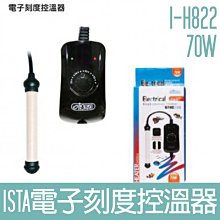 ISTA電子刻度控溫器 500w 歷史價格詳細信息