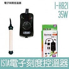 ISTA電子刻度控溫器 500w 歷史價格詳細信息