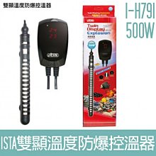 【ISTA】 ISTA雙向水流換水器 ( 盒裝 ) 底砂不外流 不阻礙水流 毛貓寵 歷史價格詳細信息