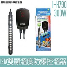 【ISTA】 ISTA雙向水流換水器 ( 盒裝 ) 底砂不外流 不阻礙水流 毛貓寵 歷史價格詳細信息