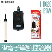 ISTA電子刻度控溫器 500w 歷史價格詳細信息