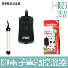 ISTA電子刻度控溫器 500w 歷史價格詳細信息