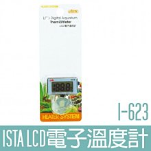 ISTA 電子溫度計 歷史價格詳細信息