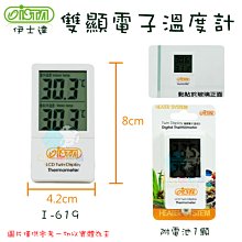 ISTA 電子溫度計 歷史價格詳細信息